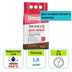 Кладочно-штукатурная смесь для печей Экабуд ilmax 5 кг