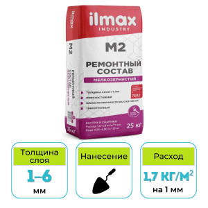 Ремонтный состав для бетона lmax industry М2, 25 кг