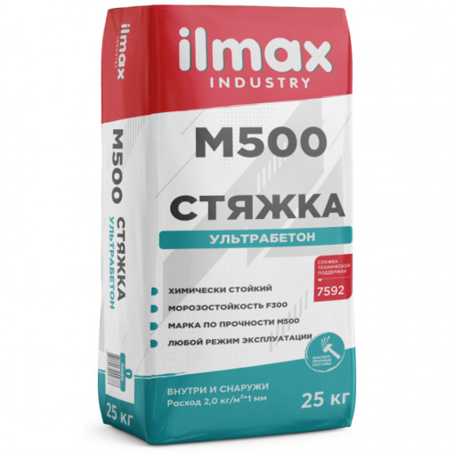 Смесь для стяжки цементная ilmax industry Ультрабетон М500, 25 кг