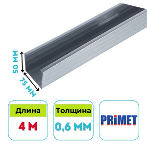 Профиль стоечный Ю-мет CW 75х50 мм, 4 м, 0.6 мм