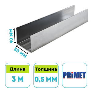 Профиль направляющий Ю-мет UW 50х40 мм, 3 м, 0.5 мм