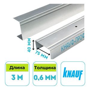 Профиль направляющий Кнауф UW 75х40 мм, 3 м, 0.6 мм