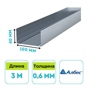 Профиль направляющий Албес UW 100х40 мм, 3 м, 0.6 мм