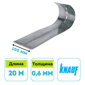 Профиль гибкий Кнауф 100 мм, 20 м, 0.6 мм