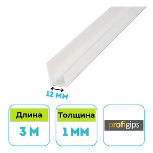 Профиль окантовочный ПВХ Profigips 12 мм, 3 м