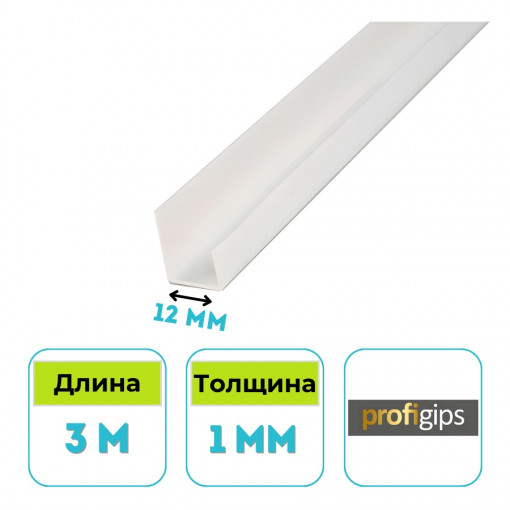 Профиль окантовочный ПВХ Profigips 12 мм, 3 м