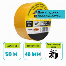 Лента малярная желтая 48 мм х 50 м FirstTool (F020345)