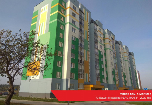 Краска MAV FLAGMAN 31 премиальная фасадная кремово-белая 5 л (RAL 9001)