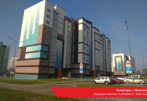 Краска MAV FLAGMAN 31 премиальная фасадная кремово-белая 5 л (RAL 9001)