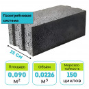 Керамзитобетонный блок полнотелый 490х250х185 мм 3 Н/мм2 ТермоКомфорт