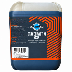 Добавка для бетона и раствора суперпластификатор Стахема-М Стахепласт М Ж35 5 л
