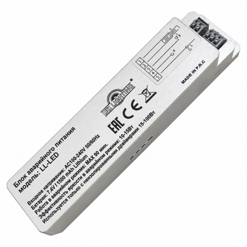 Блок аварийного питания для LED светильников и ламп LL-LED