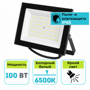 Прожектор светодиодный ЭРА GREEN LINE 100Вт 6500К IP65