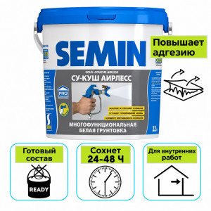 Грунт-краска SEMIN SOUS-COUCHE AIRLESS (синяя крышка) 20 кг