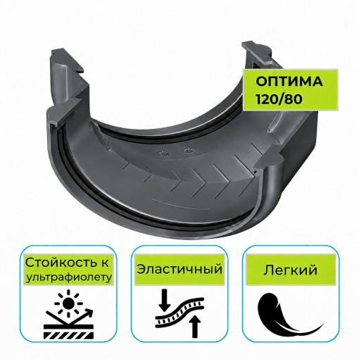 Угол желоба 135° Технониколь Оптима, ПВХ серый (D120/80)