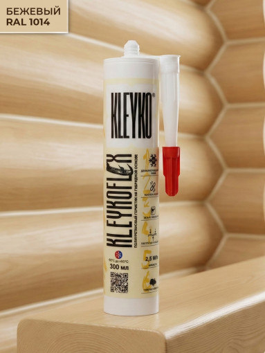 Клей-герметик полиуретановый KLEYKO KLEYKOFLEX бежевый RAL 1014, 300 мл