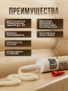Клей-герметик полиуретановый KLEYKO KLEYKOFLEX бежевый RAL 1014, 300 мл