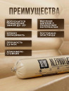 Клей-герметик полиуретановый KLEYKO KLEYKOFLEX светло-бежевый RAL 1013, 600 мл