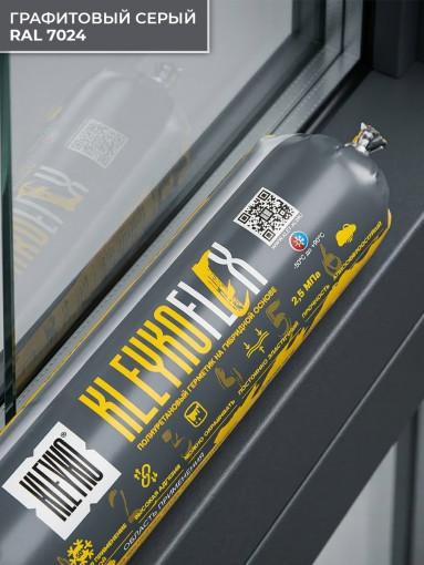 Клей-герметик полиуретановый KLEYKO KLEYKOFLEX графит RAL 7024, 600 мл