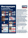 Химический анкер Tytan Professional двухкомпонентный серый 300 мл