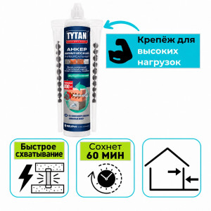 Химический анкер Tytan Professional двухкомпонентный серый 300 мл