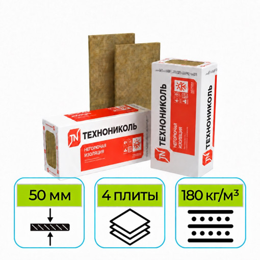 Утеплитель ТехноНИКОЛЬ Техноруф В Проф 1200х600х50 мм