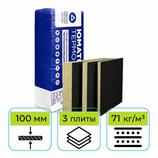 Утеплитель Юматекс Термо (Парок) WAS 35tb 1200х600х100 мм