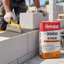 Клей для блоков ilmax 2000 25 кг