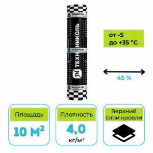 Материал кровельный ТехноНИКОЛЬ Элакром ЭКП-4,0 10 м2 сланец серый