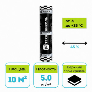 Материал кровельный ТехноНИКОЛЬ Элакром ЭКП-5,0 10 м2 сланец серый