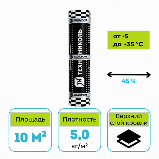 Материал кровельный ТехноНИКОЛЬ Элакром ЭКП-5,0 10 м2 сланец серый