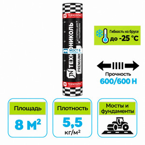 Материал гидроизоляционный ТЕХНОНИКОЛЬ Техноэластмост Б рулонный 8 м2