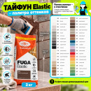 Фуга эластичная водостойкая Тайфун Elastic №220 авокадо 2 кг