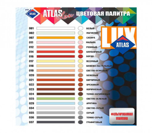 Фуга эластичная водоотталкивающая Люкс ATLAS № 018 бежево-пастельная 2 кг