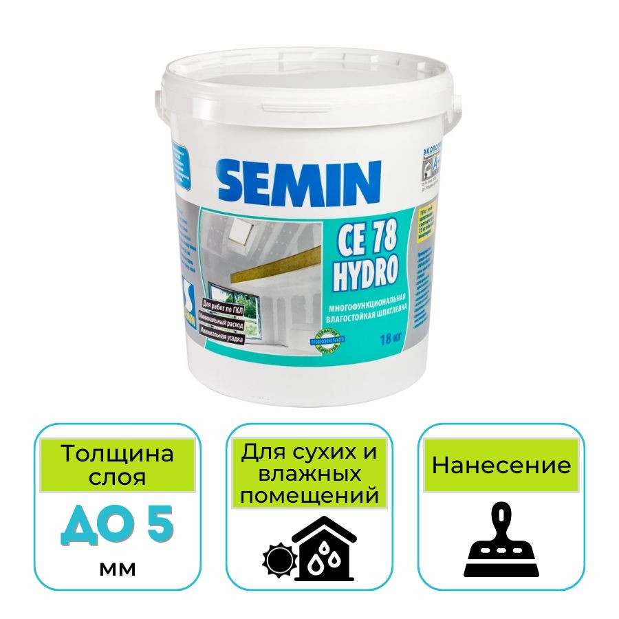 Шпатлевка влагостойкая SEMIN CE 78 HYDRO 18 кг