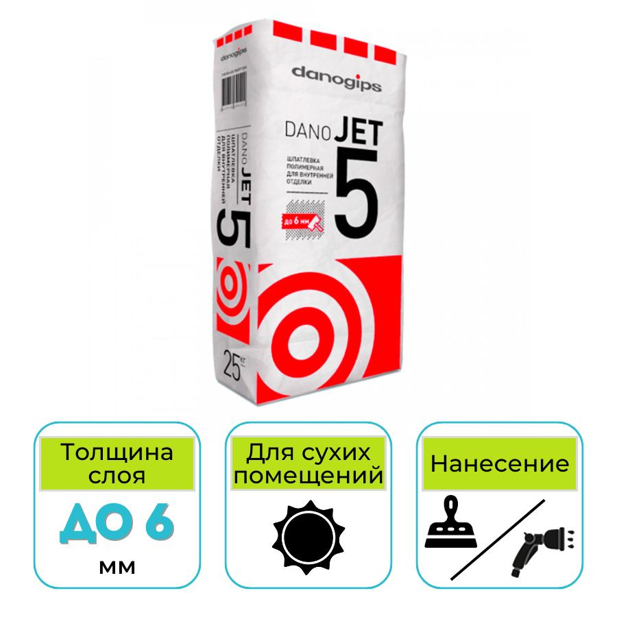 Шпатлевка полимерная Danogips Dano Jet 5 РБ 25 кг