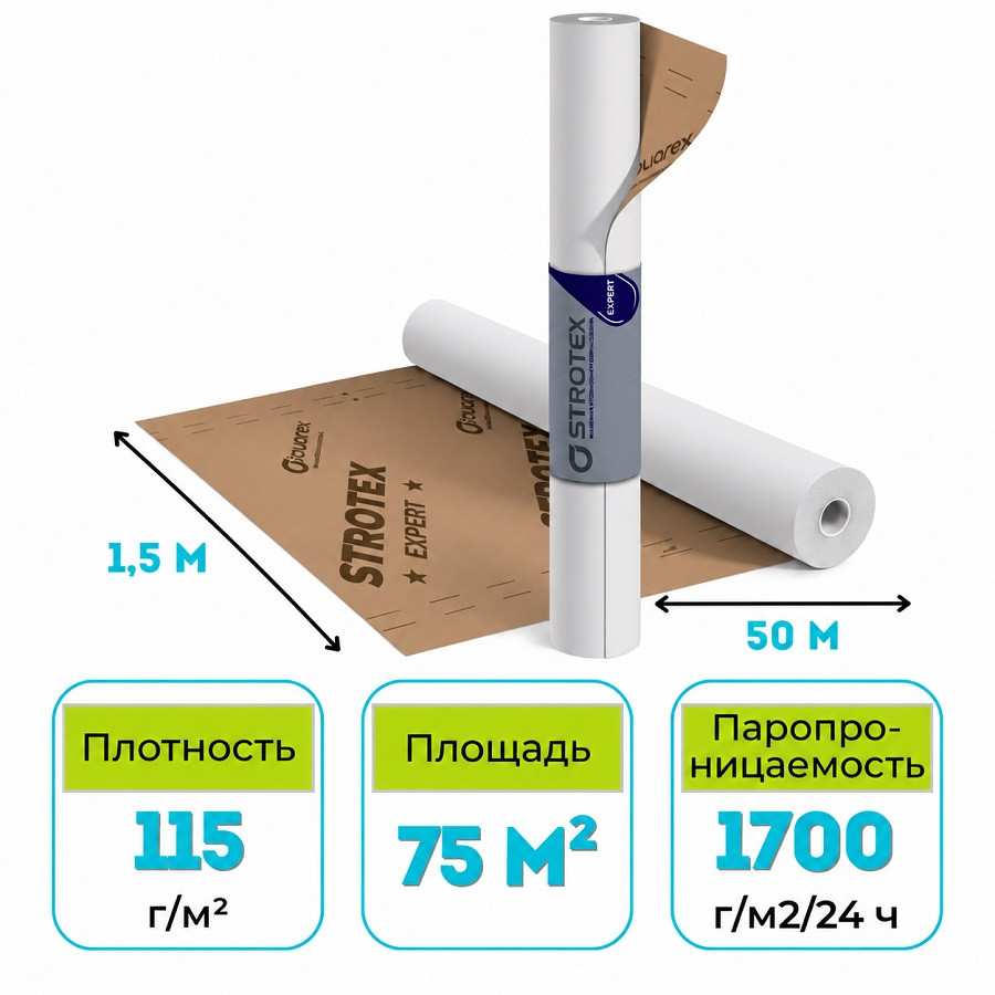 Мембрана супердиффузионная STROTEX EXPERT 75 м2