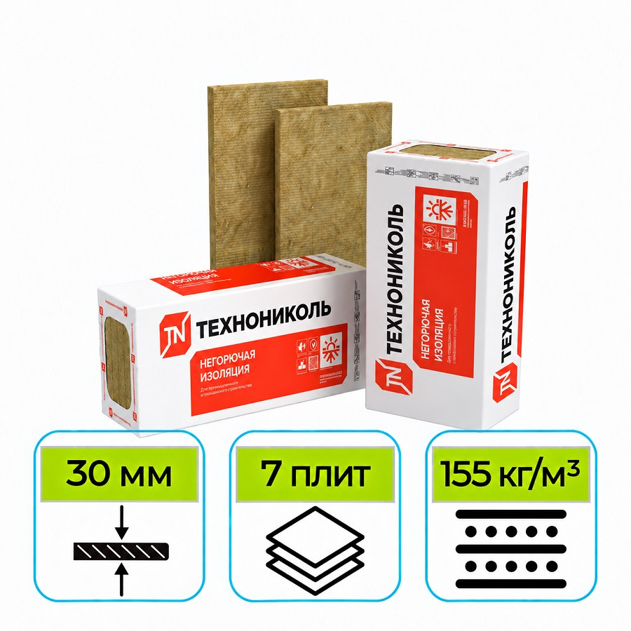 Утеплитель ТехноНИКОЛЬ Технофлор Проф 1200х600х30 мм