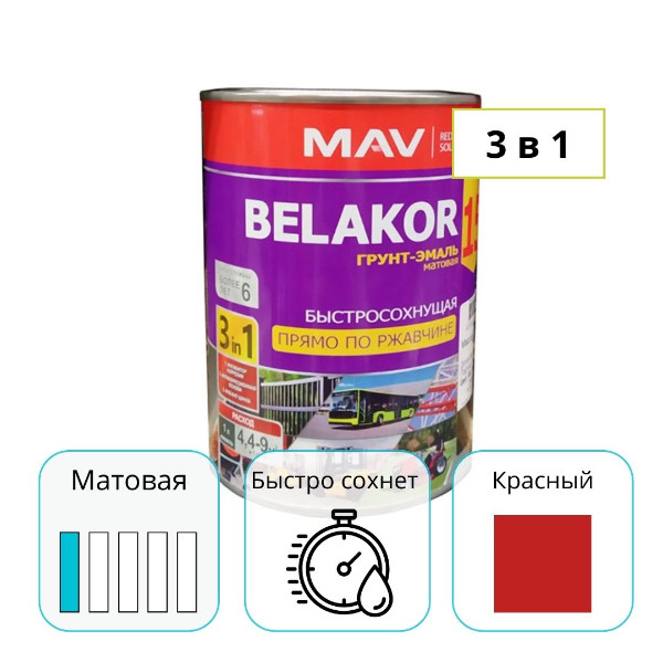 Грунт-эмаль MAV BELAKOR 15 красный 1 л прямо по ржавчине 3 в 1