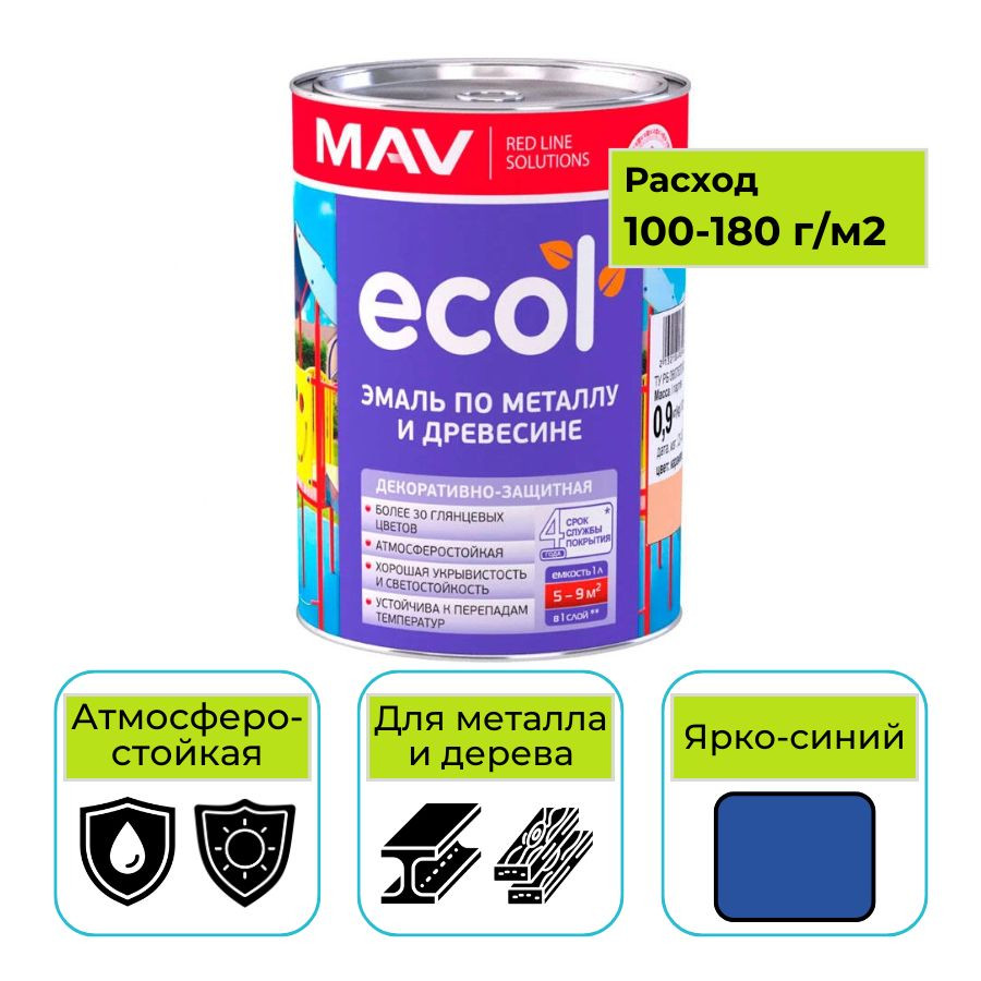 Эмаль ПФ-115 ECOL MAV ярко-синий 1 л