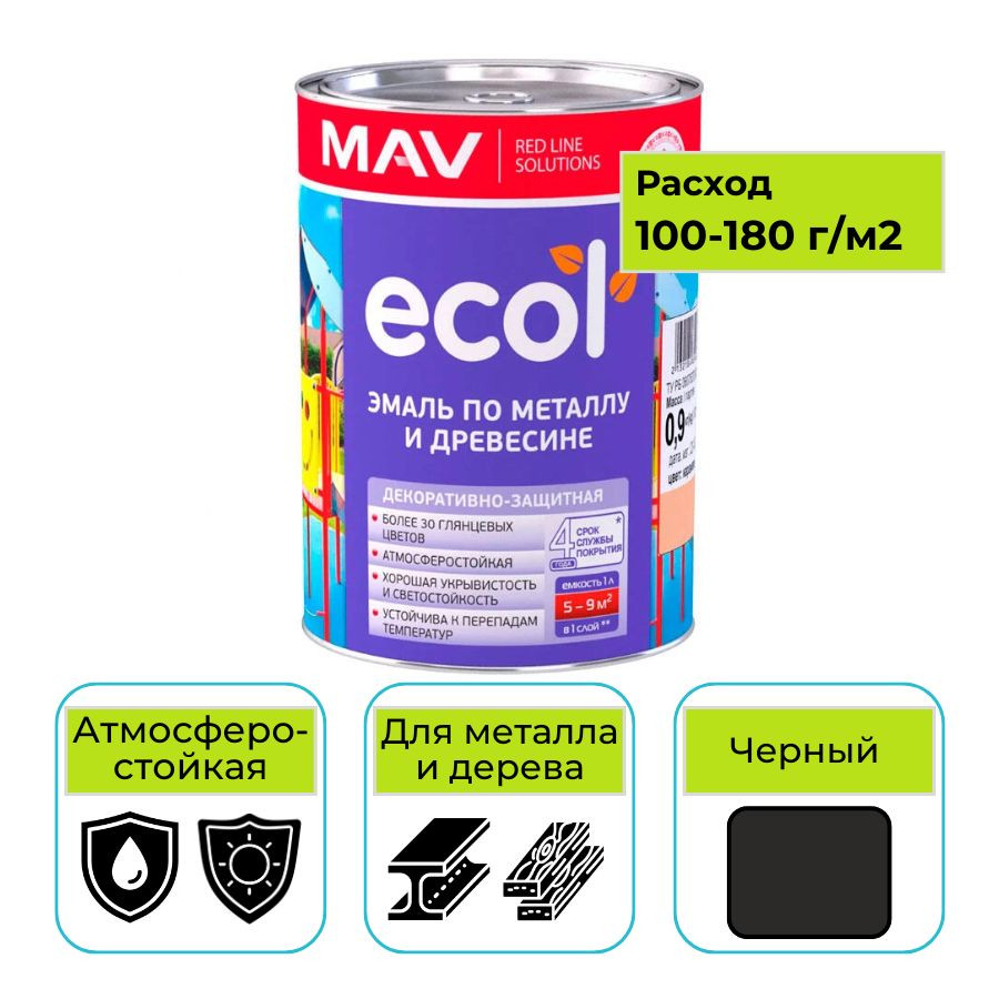 Эмаль ПФ-115 ECOL MAV черный 1 л