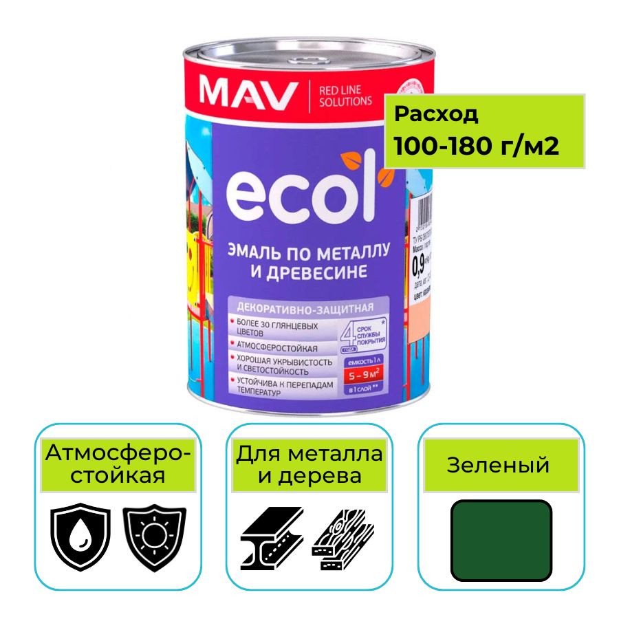 Эмаль ПФ-115 ECOL MAV зеленый 1 л