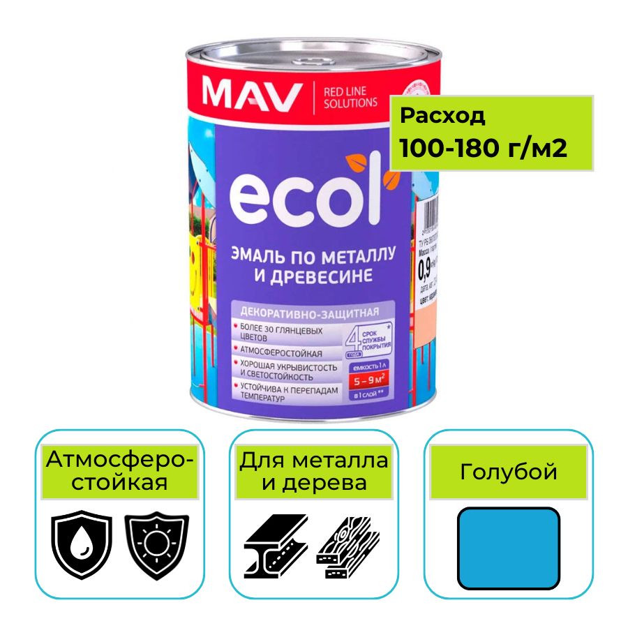 Эмаль ПФ-115 ECOL MAV голубой 1 л
