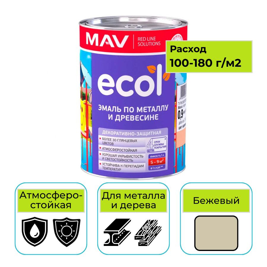 Эмаль ПФ-115 ECOL MAV бежевый 1 л