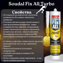 Клей-герметик Soudal Fix All Turbo белый 290 мл