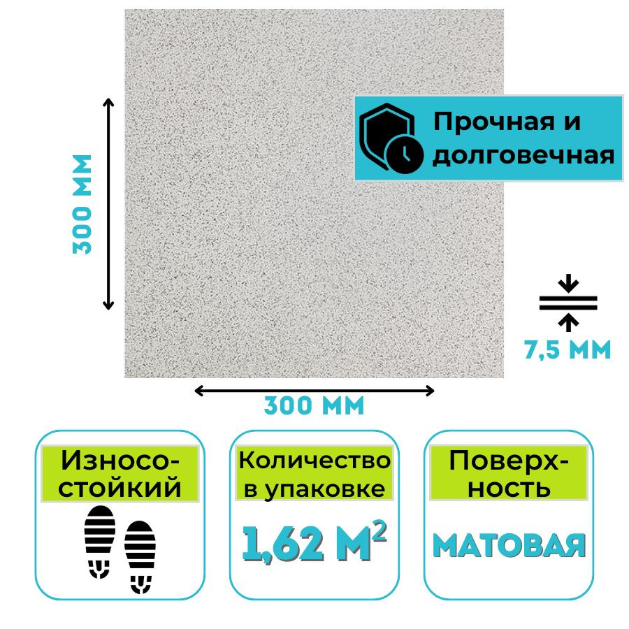 Плитка ГРЕС 300х300 Pimento 0001К сорт S (1.62 м2)