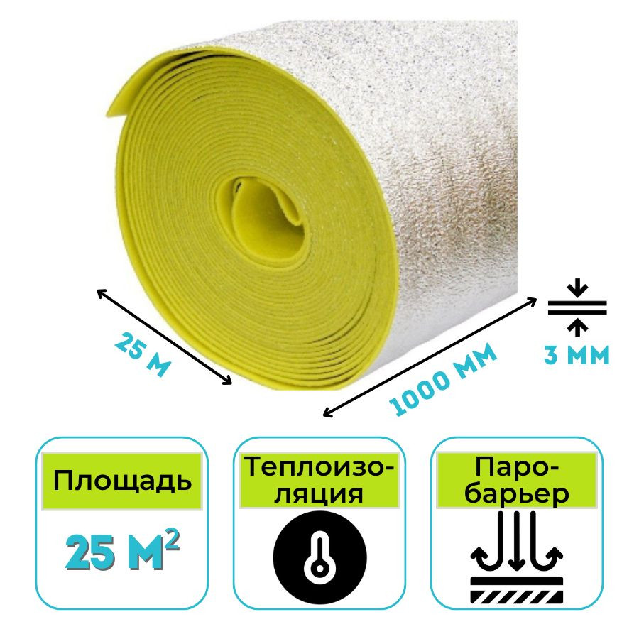 Подложка Порилекс НПЭ ЛП тип А 3х1000 мм 25 м (25 м2)