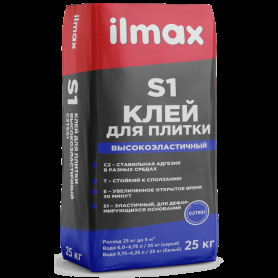 Клей для плитки высокоэластичный ilmax S1 25 кг