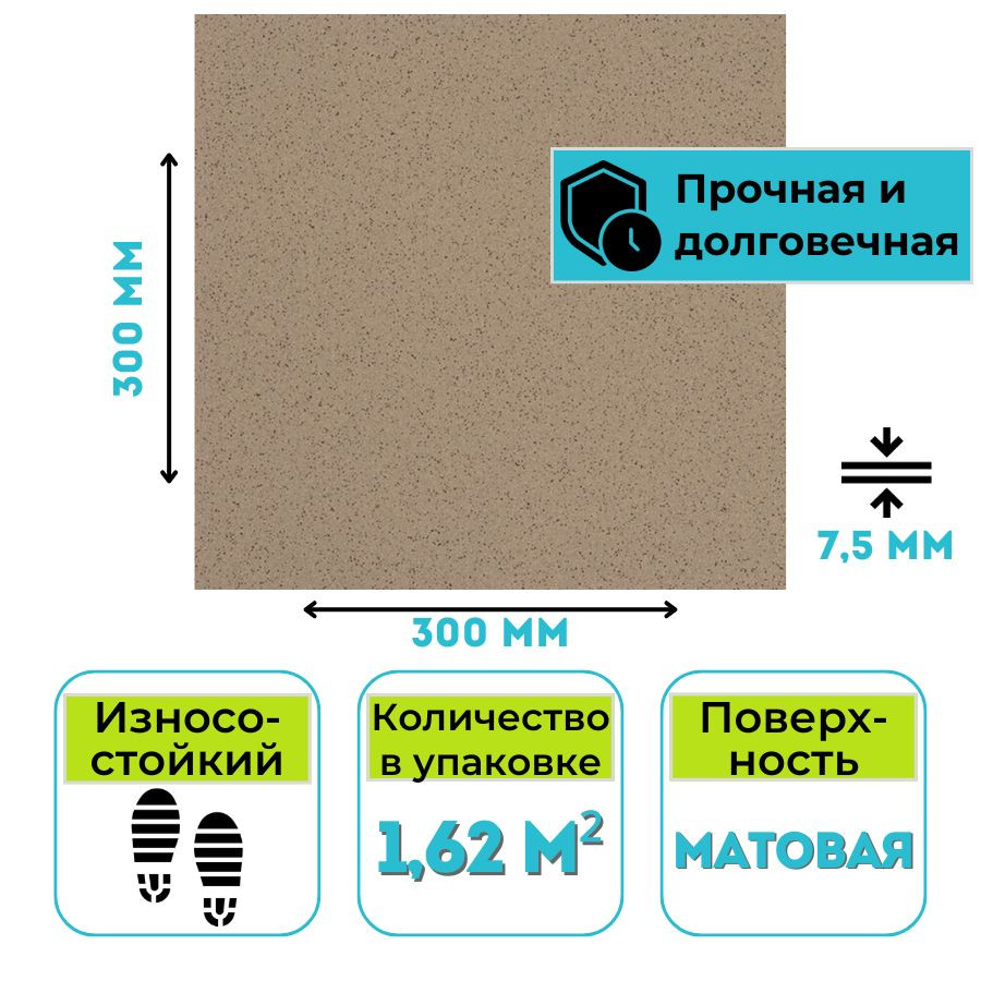 Плитка ГРЕС 0090 (300х300х7,5) коричневый