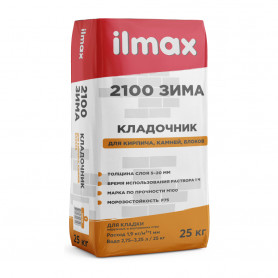 Кладочник для кирпича, камня и блоков ilmax 2100 зима 25 кг